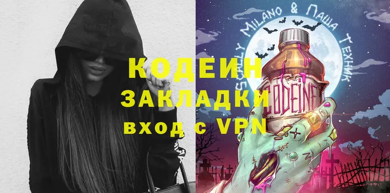 Кодеиновый сироп Lean Purple Drank  купить наркоту  Арамиль 